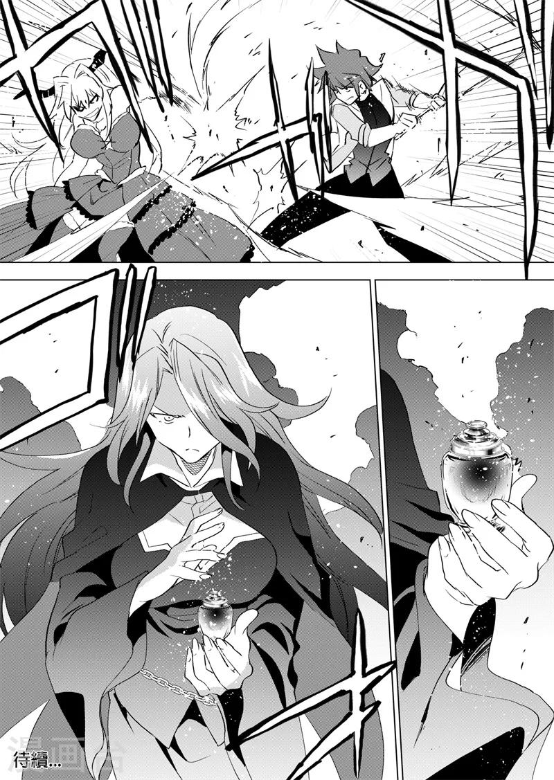 第82话 顶上决战-第84话