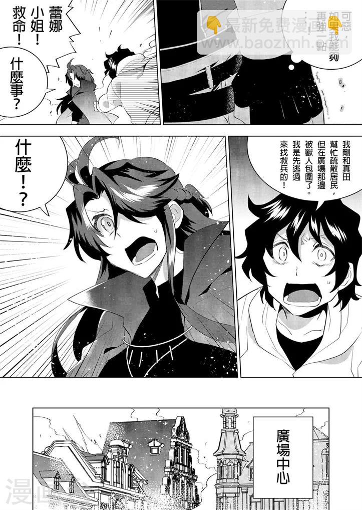 第10话 超时工作确实会令人情绪暴躁-第10话