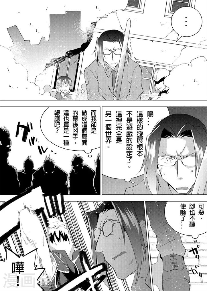 第10话 超时工作确实会令人情绪暴躁-第10话