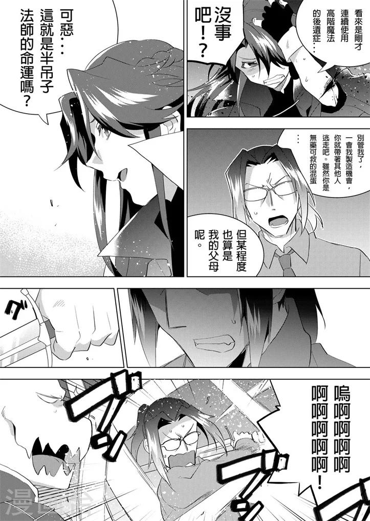 第10话 超时工作确实会令人情绪暴躁-第10话