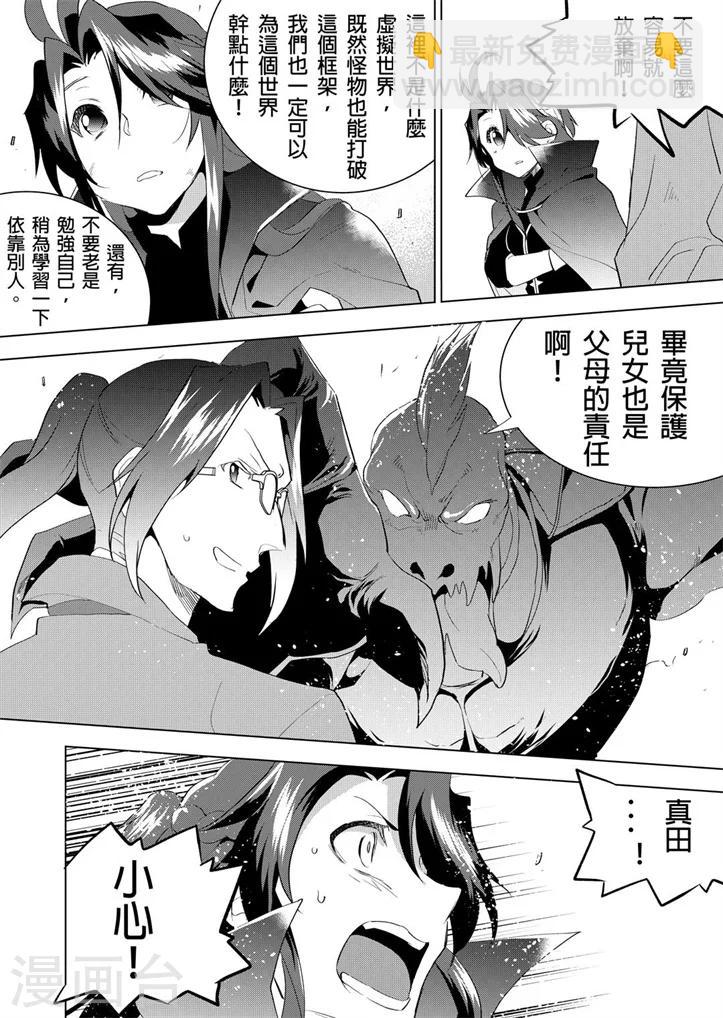 第10话 超时工作确实会令人情绪暴躁-第10话