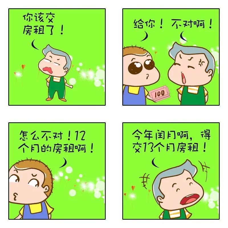 圈裡那點事 - 第12話 - 3