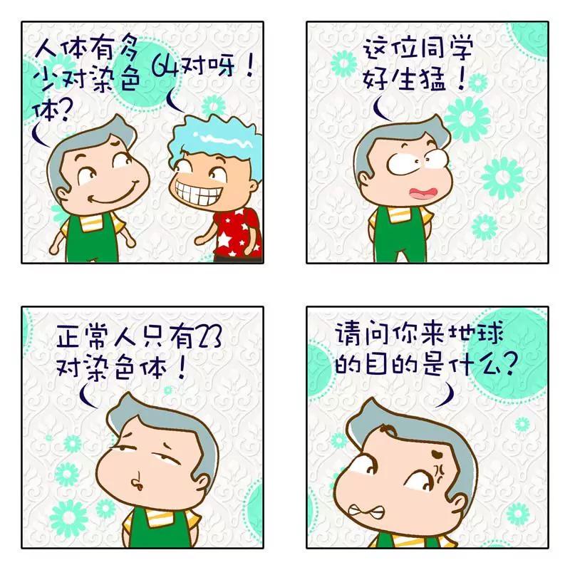 圈裡那點事 - 第12話 - 2