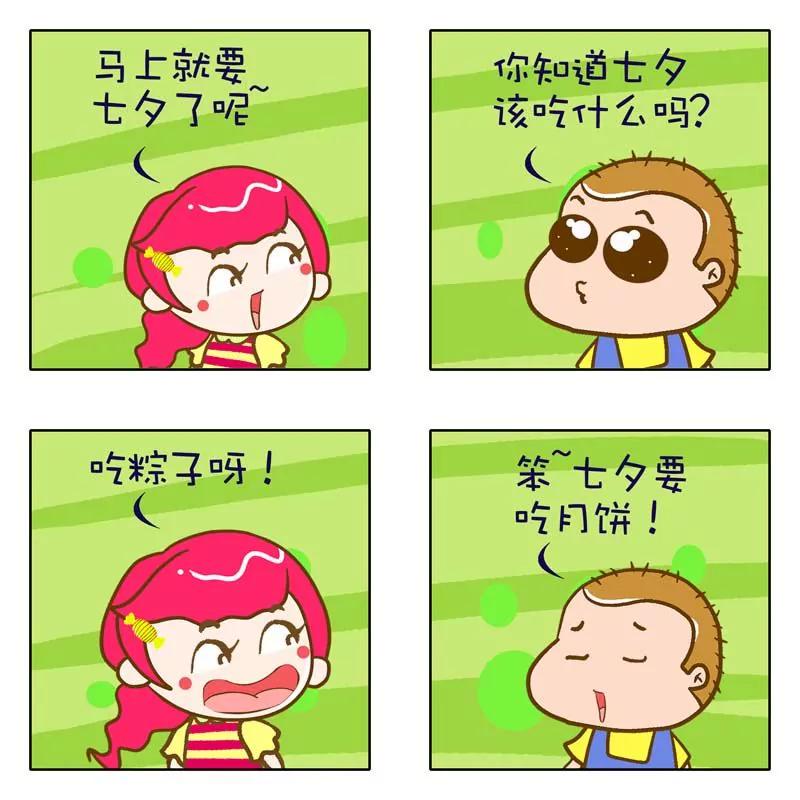 圈裡那點事 - 第12話 - 3