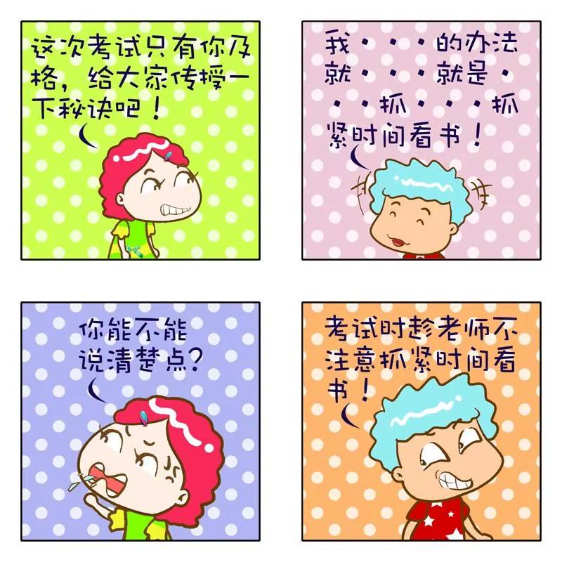 圈裡那點事 - 第12話 - 1