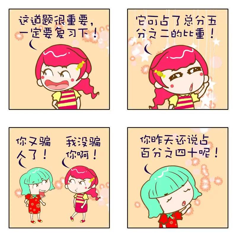 圈裡那點事 - 第12話 - 3