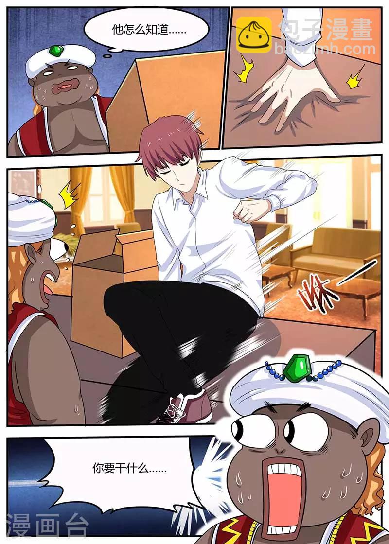 第102话 偷梁换柱-第102话