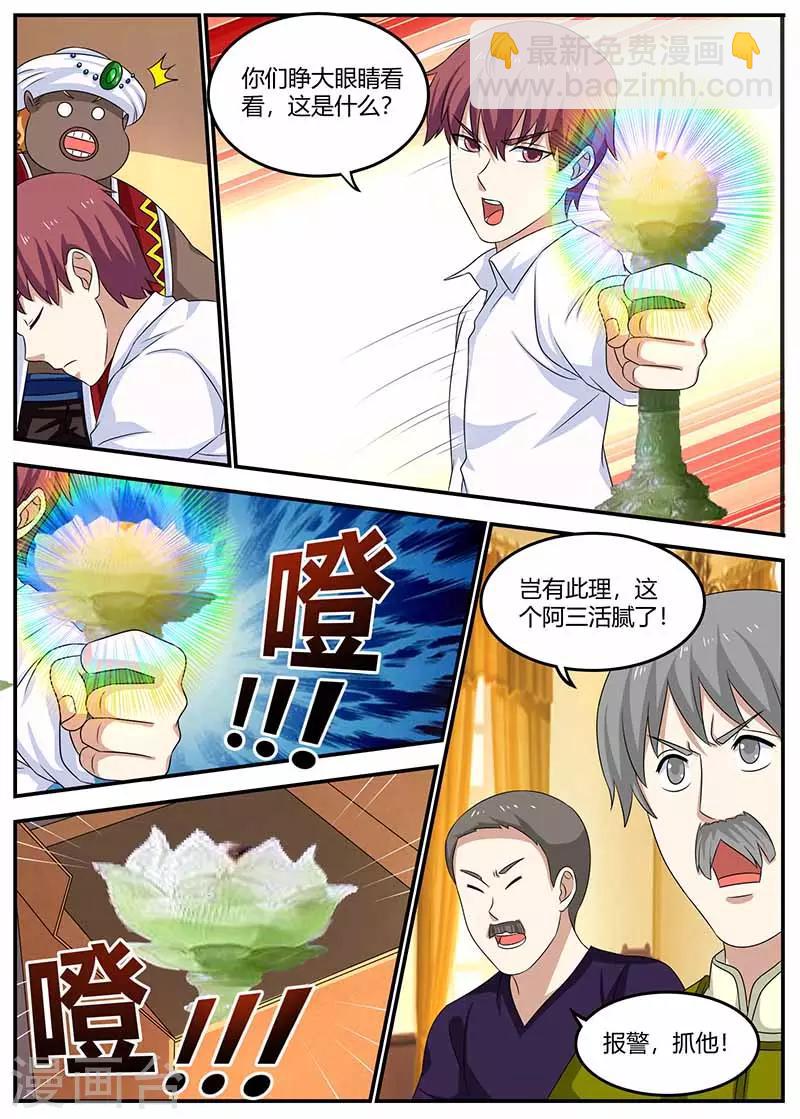 第102话 偷梁换柱-第102话