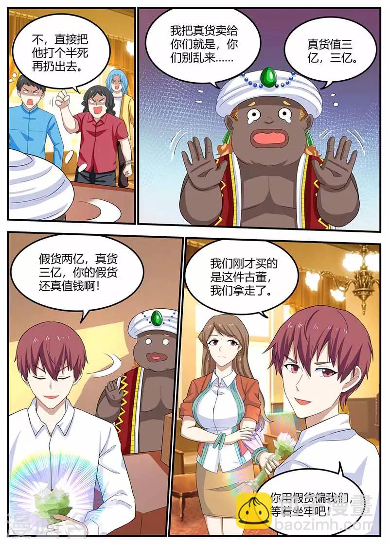 第102话 偷梁换柱-第102话