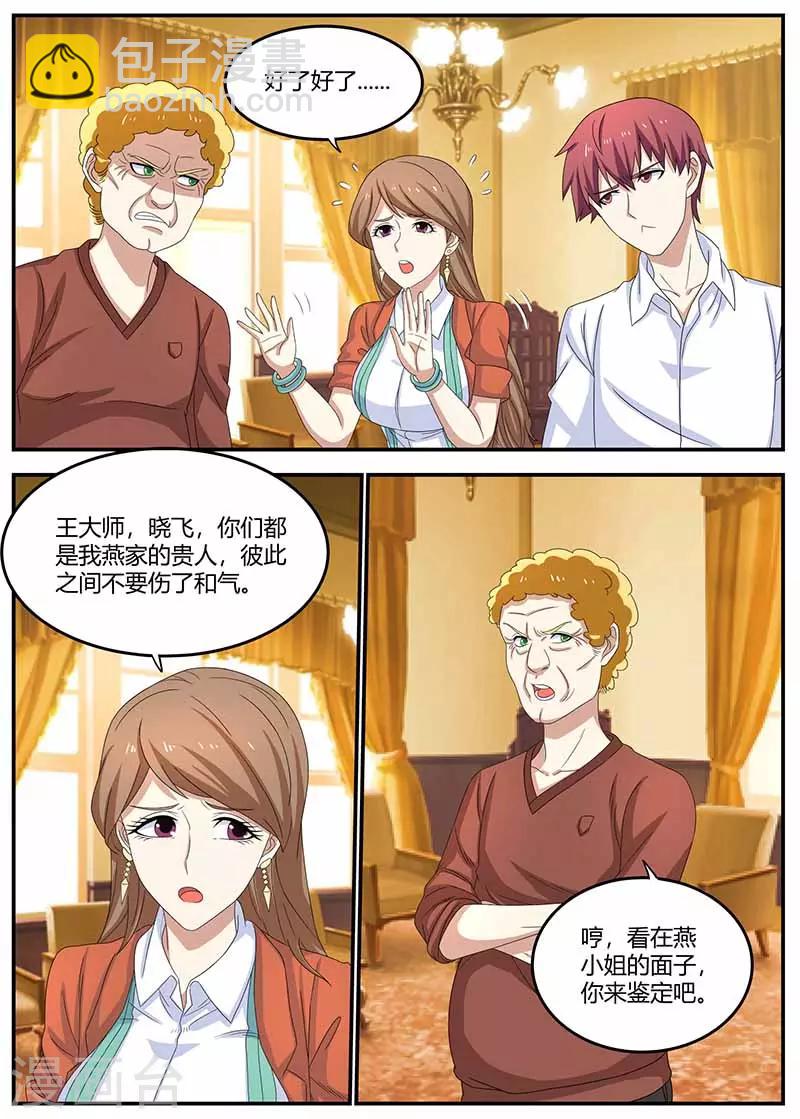 第102话 偷梁换柱-第102话