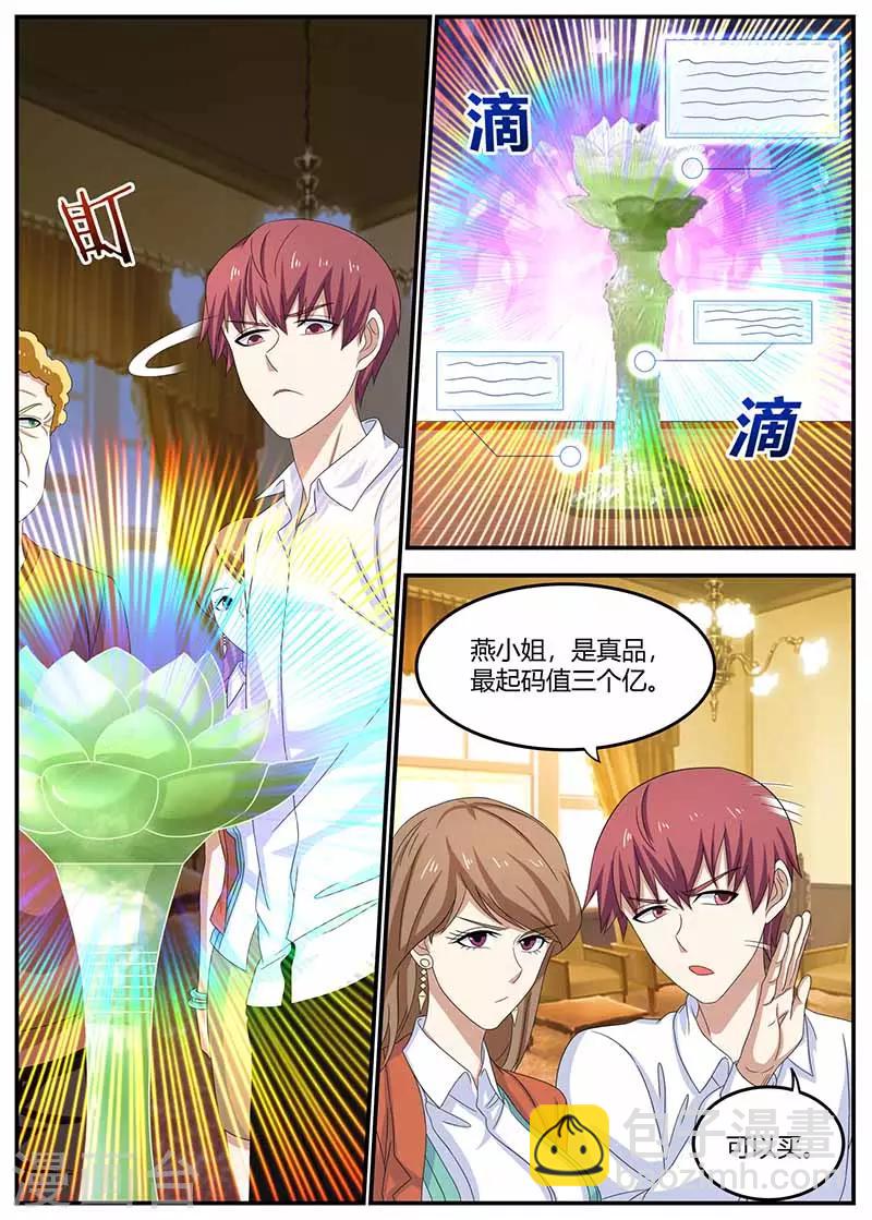 第102话 偷梁换柱-第102话