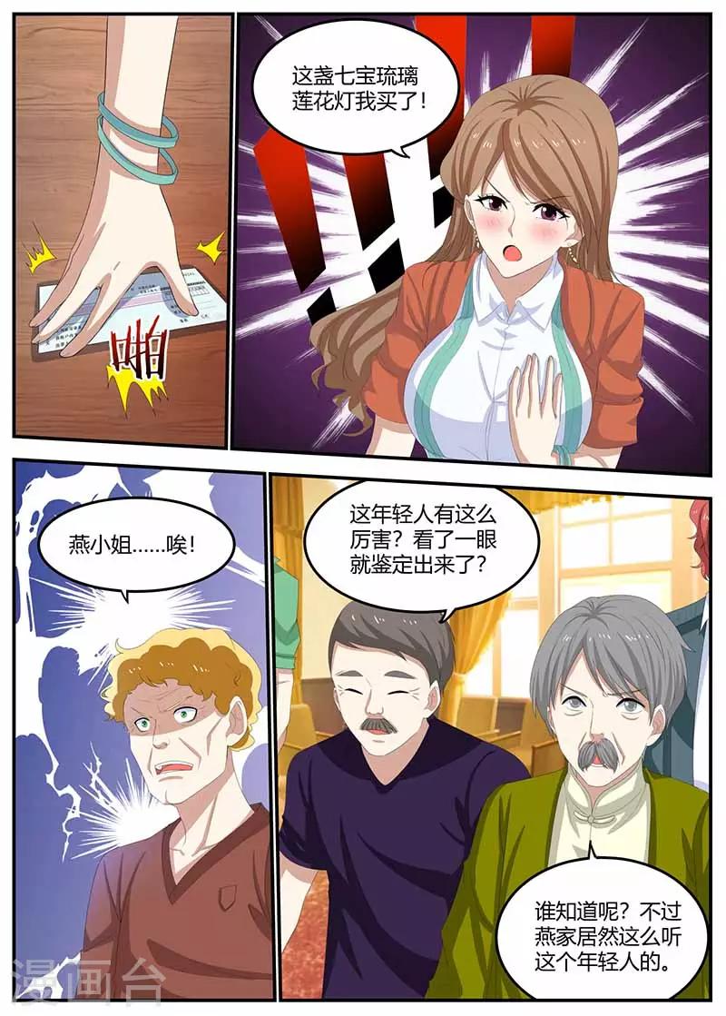 第102话 偷梁换柱-第102话