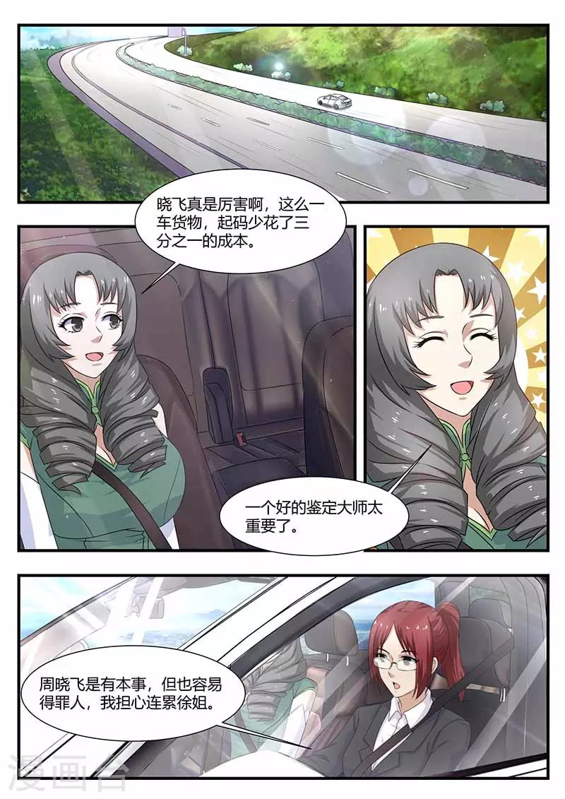 第104话 绑架-第104话