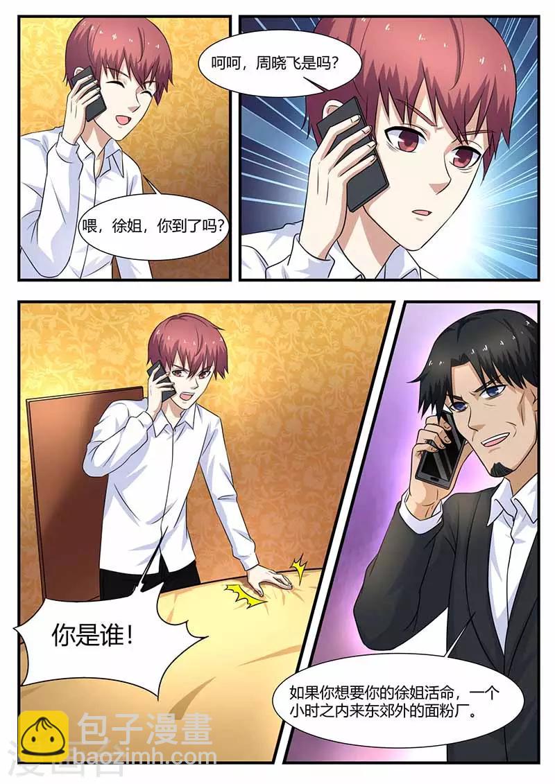 第104话 绑架-第104话