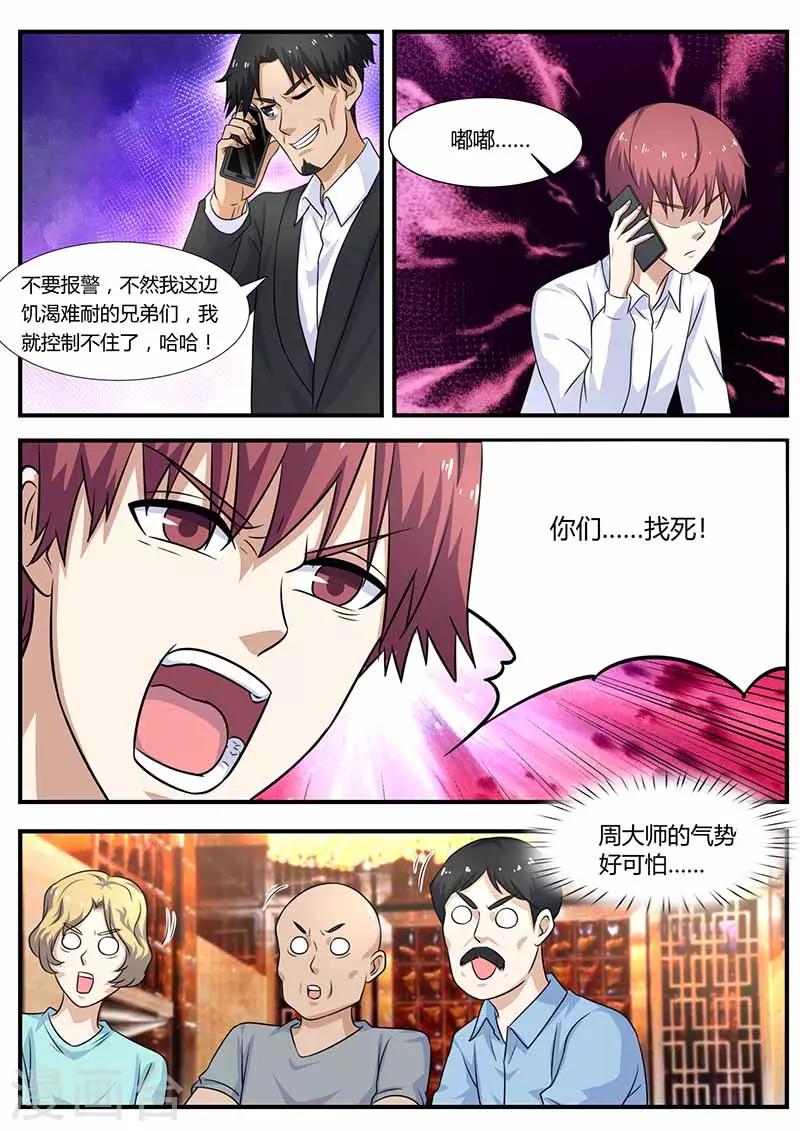 第104话 绑架-第104话