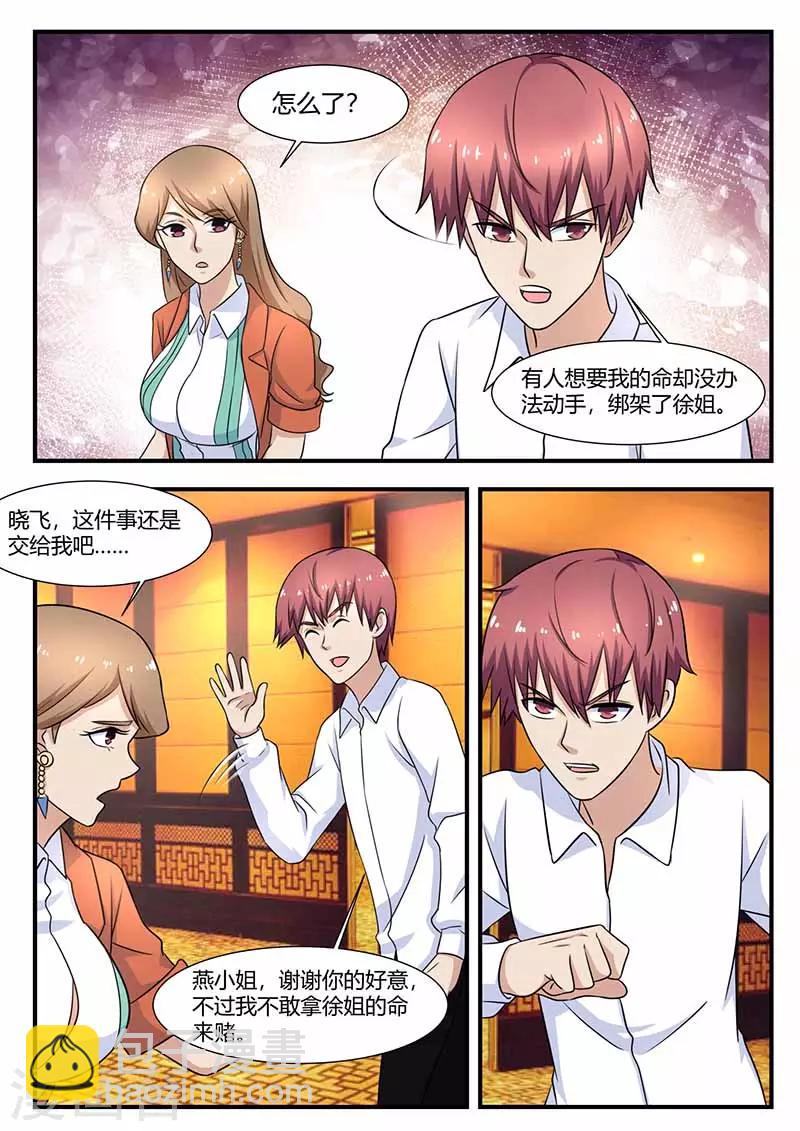 第104话 绑架-第104话