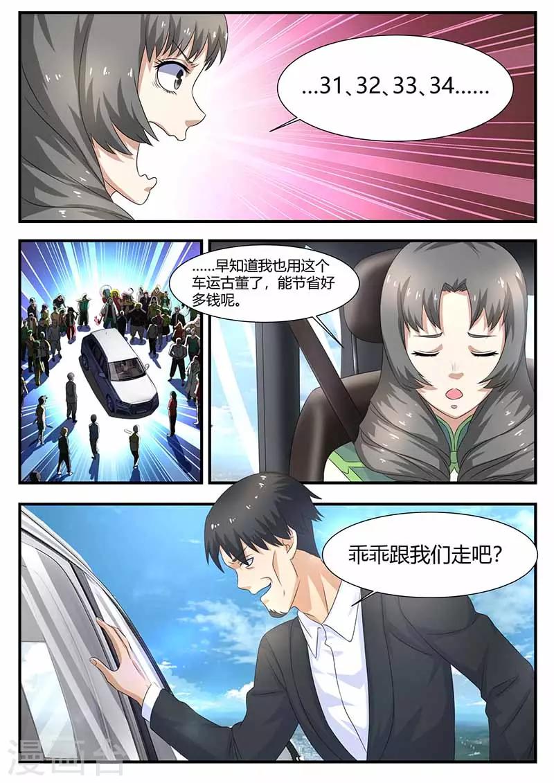 第104话 绑架-第104话