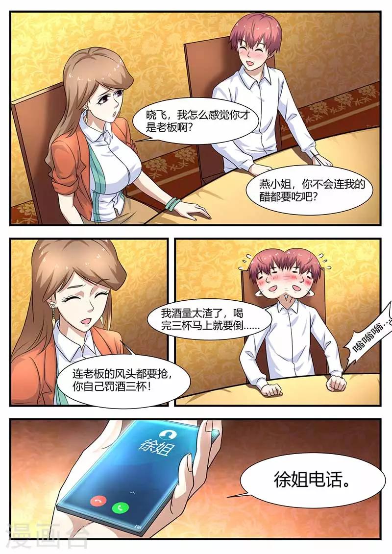 第104话 绑架-第104话