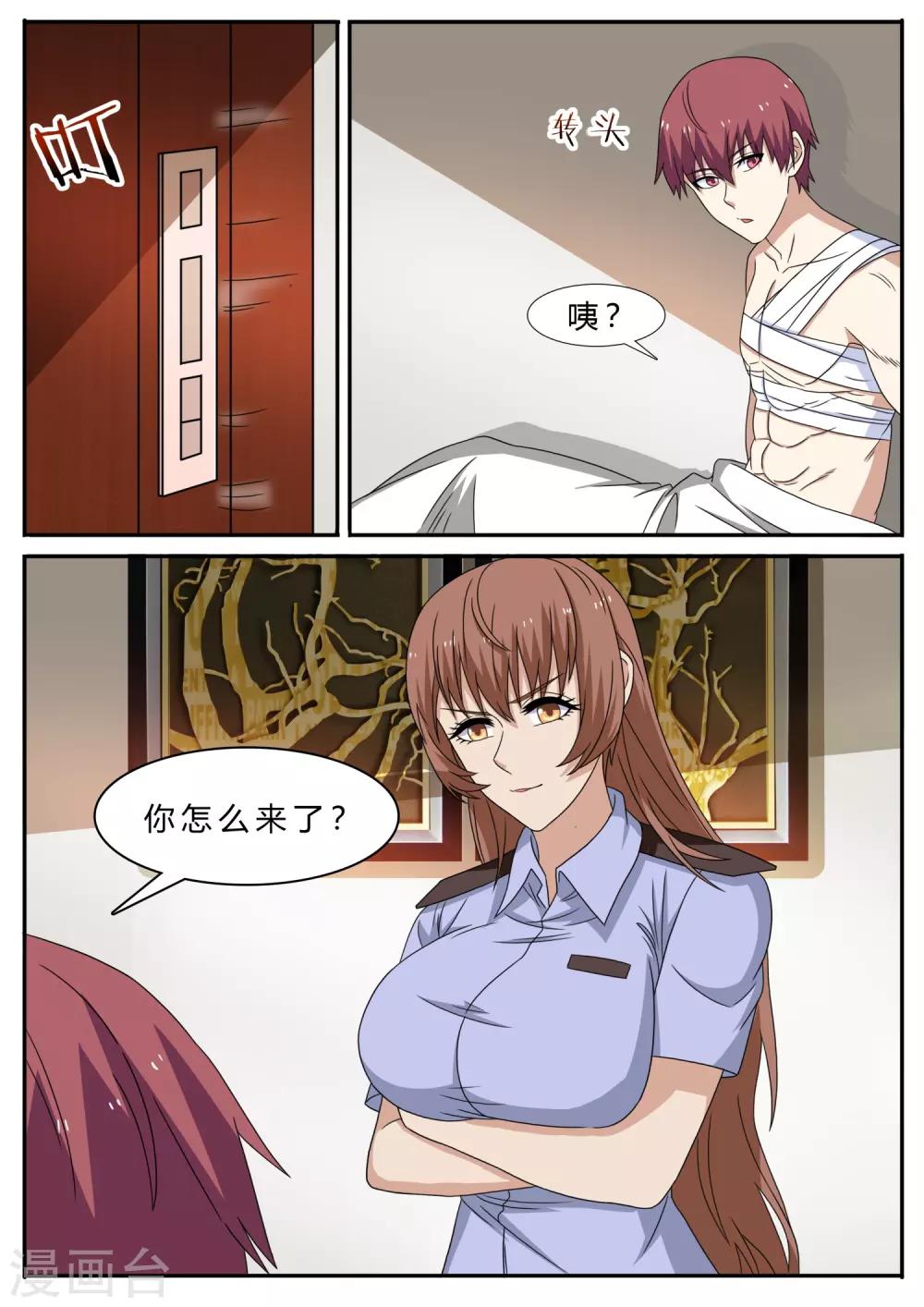 第108话 保镖-第108话