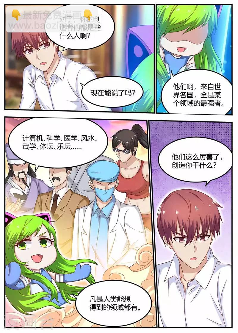 第116话 创造者-第116话