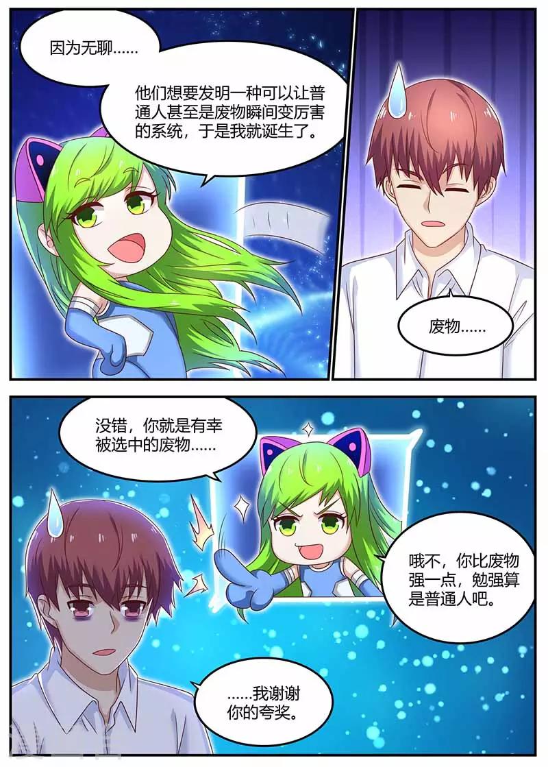 第116话 创造者-第116话