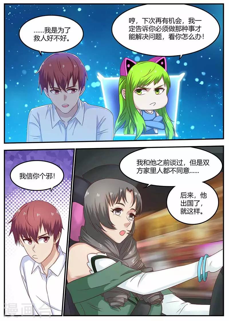 第116话 创造者-第116话