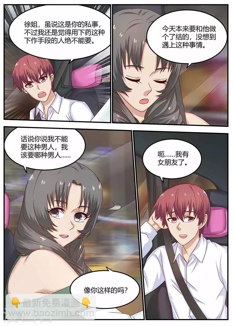 第116话 创造者-第116话