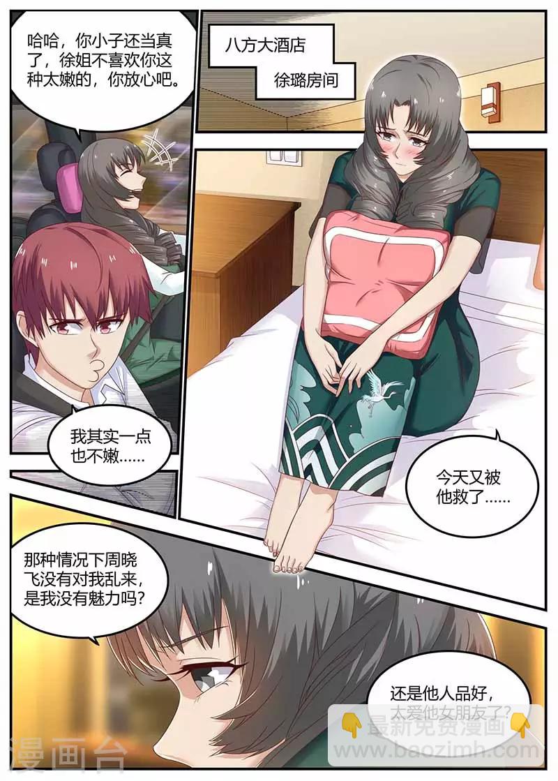 第116话 创造者-第116话