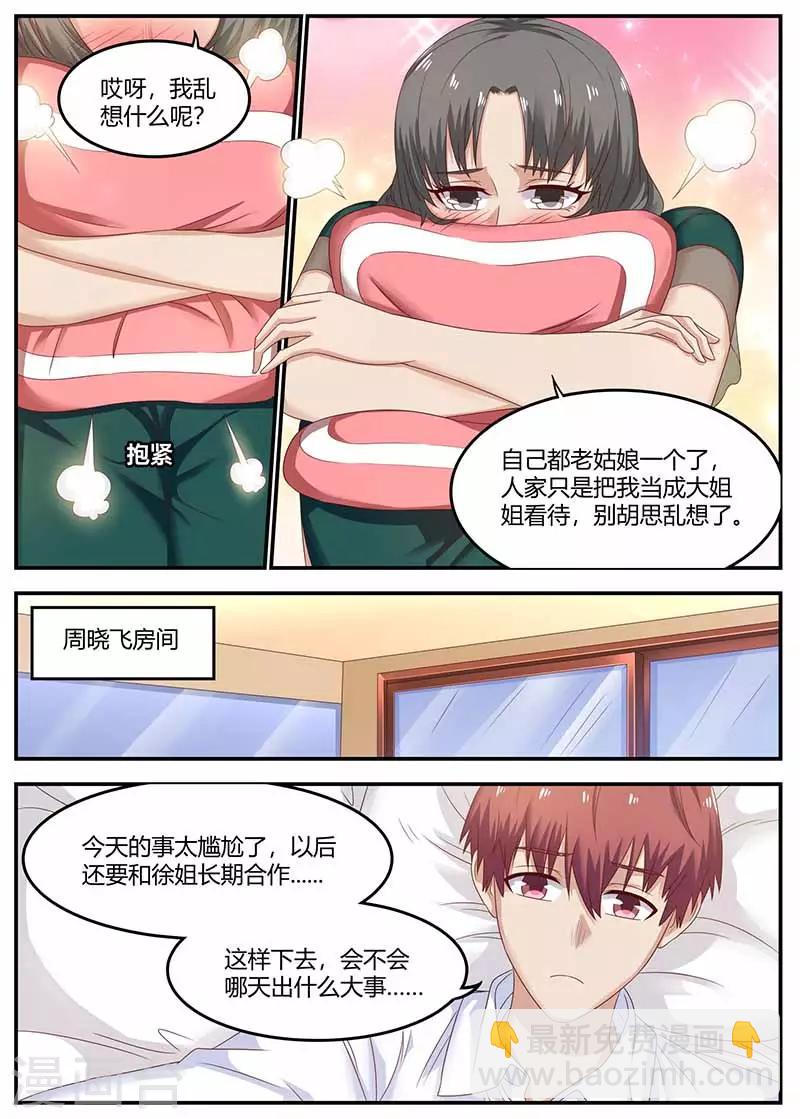 第116话 创造者-第116话