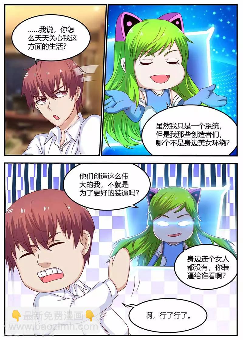 第116话 创造者-第116话