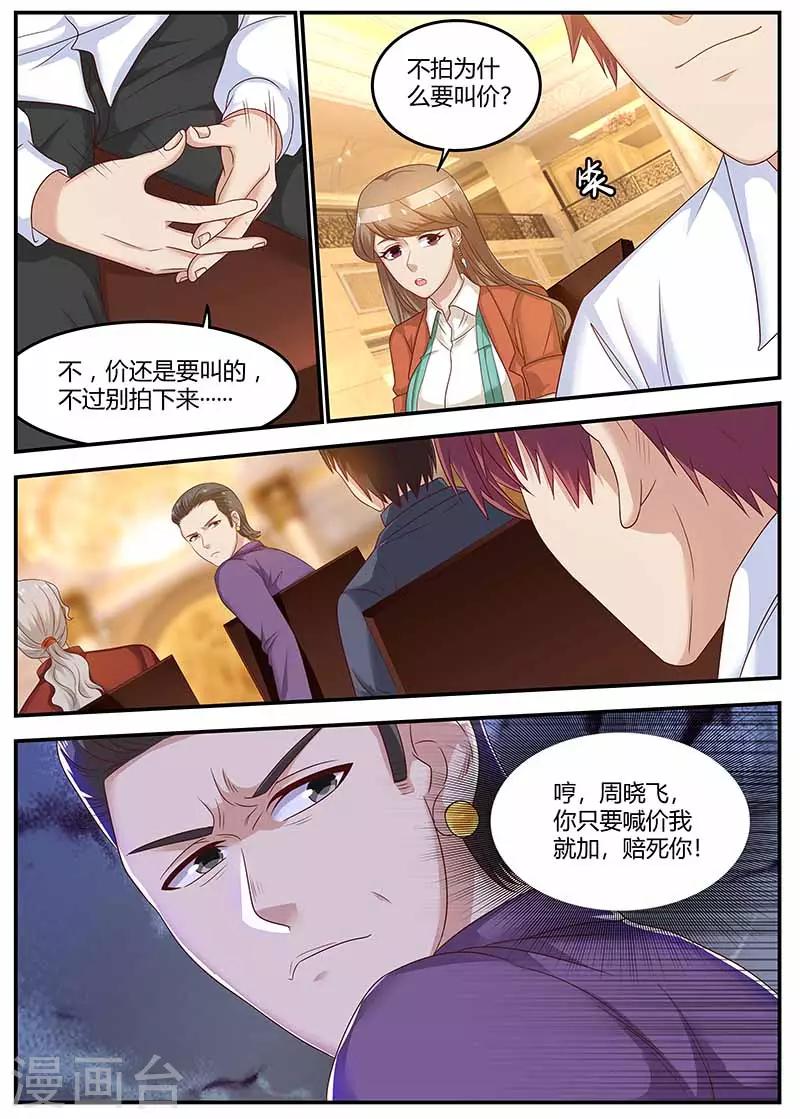 第120话 套路-第120话