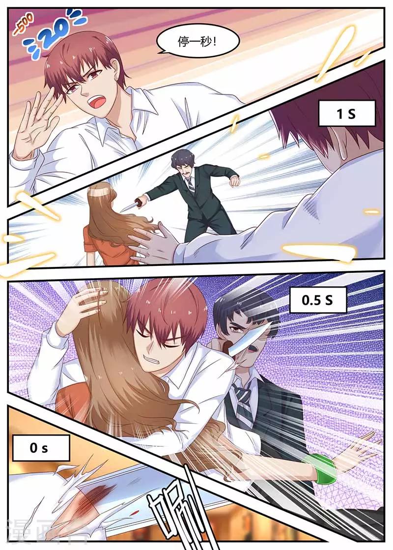 第122话 杀手现身-第122话