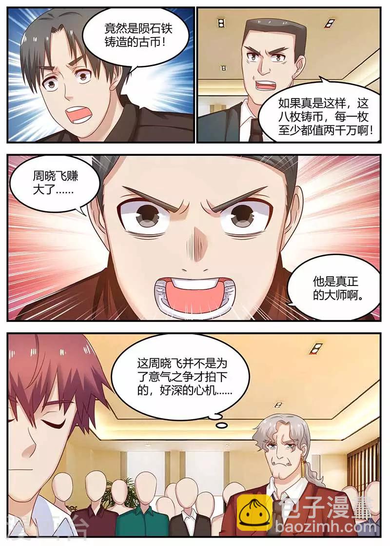 第122话 杀手现身-第122话