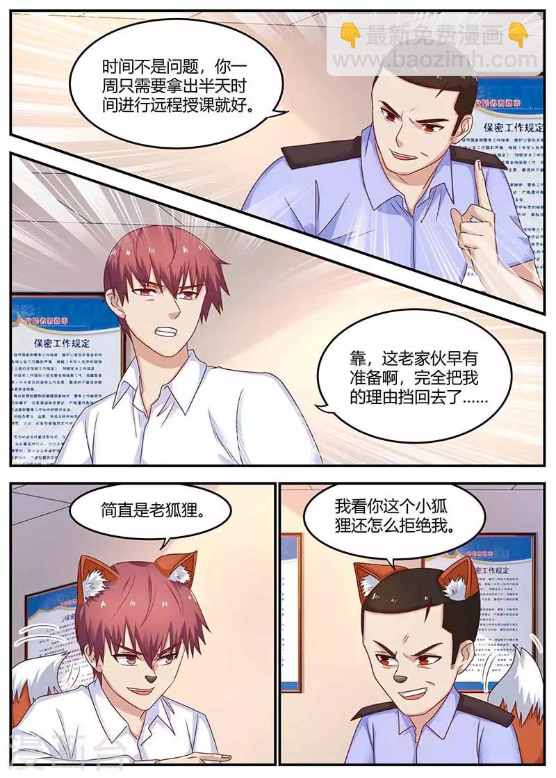 第124话 暗网会议-第124话