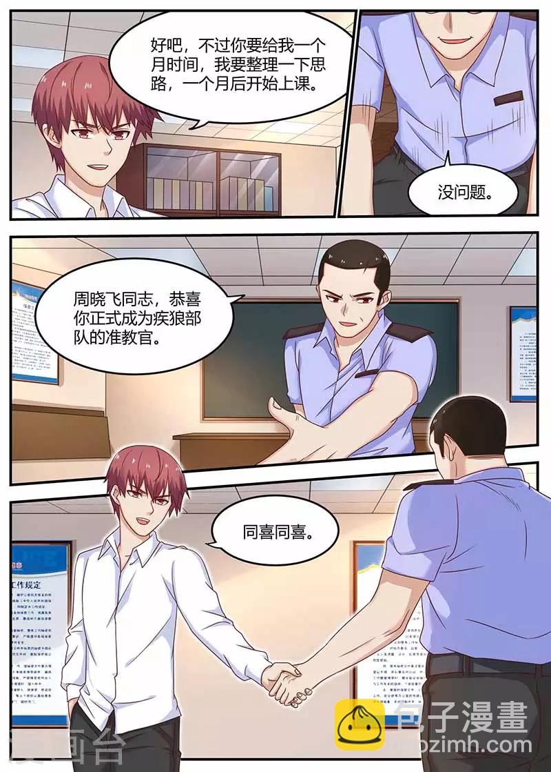 第124话 暗网会议-第124话