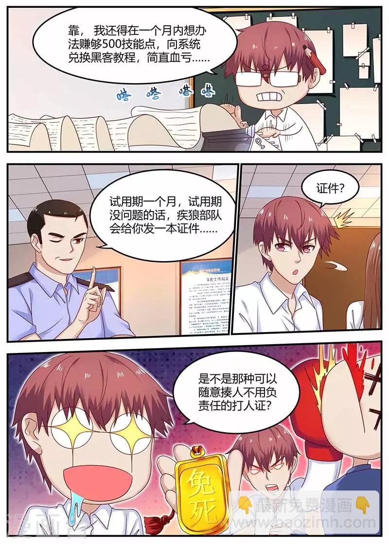 第124话 暗网会议-第124话