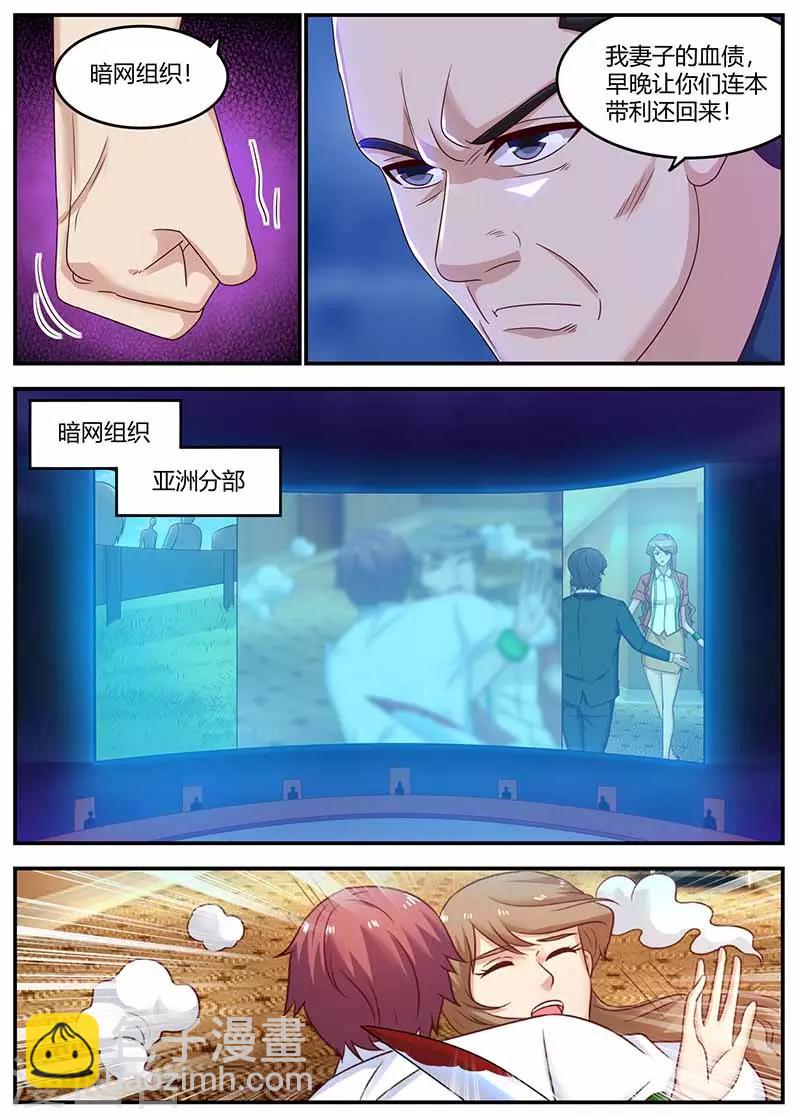 第124话 暗网会议-第124话