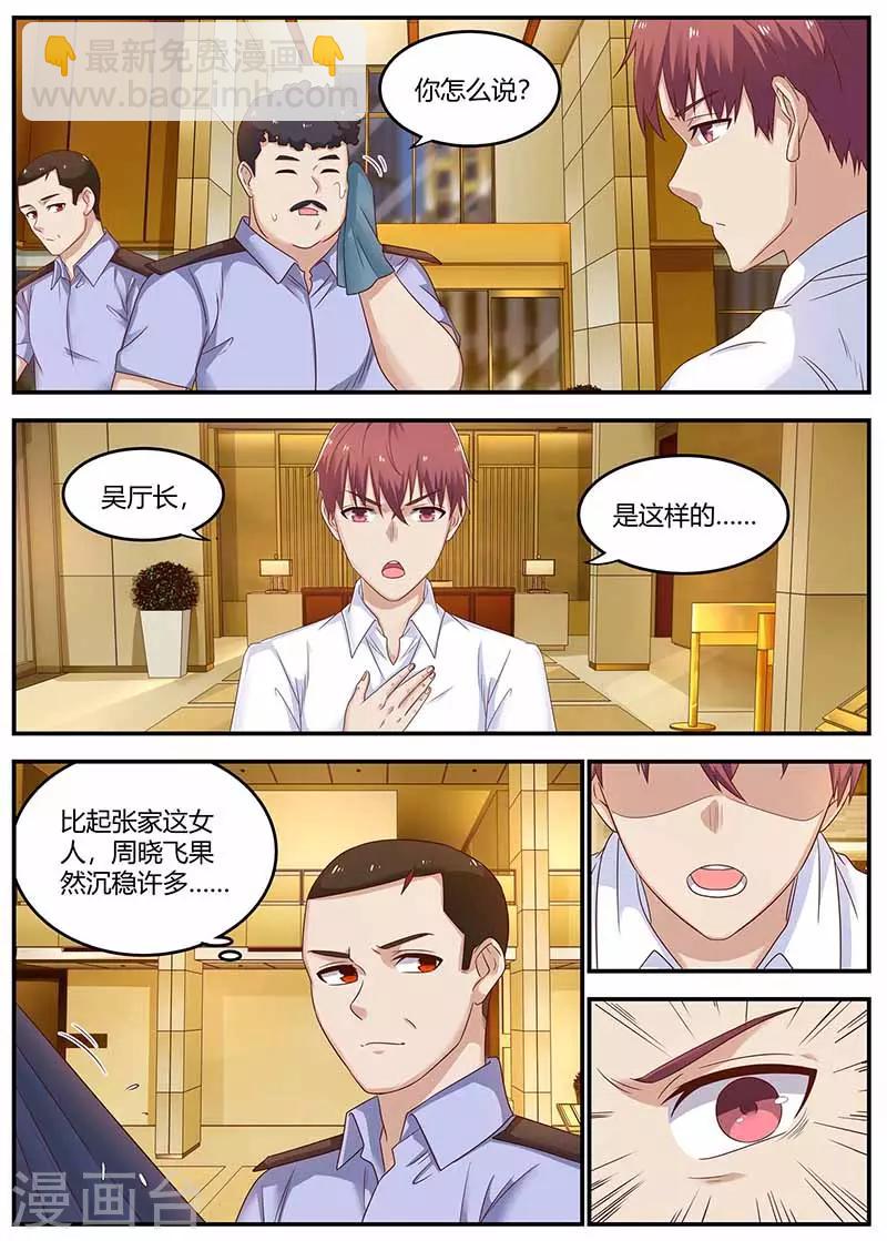 第128话 左右为难-第128话