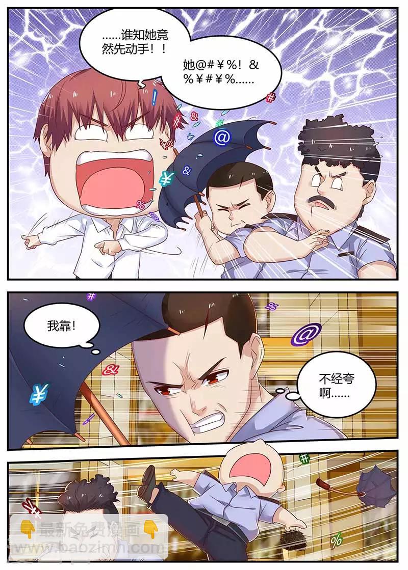 第128话 左右为难-第128话