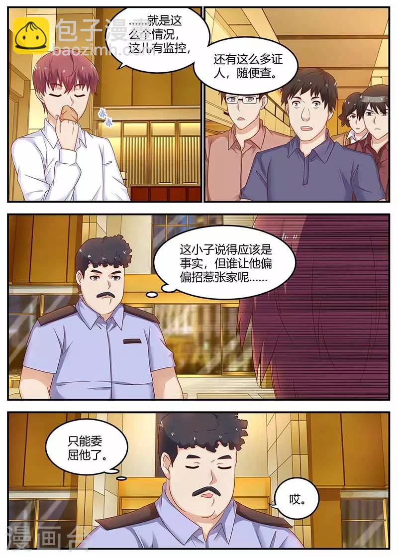 第128话 左右为难-第128话