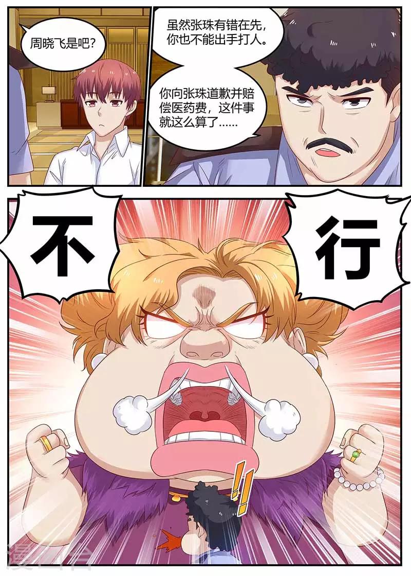 第128话 左右为难-第128话