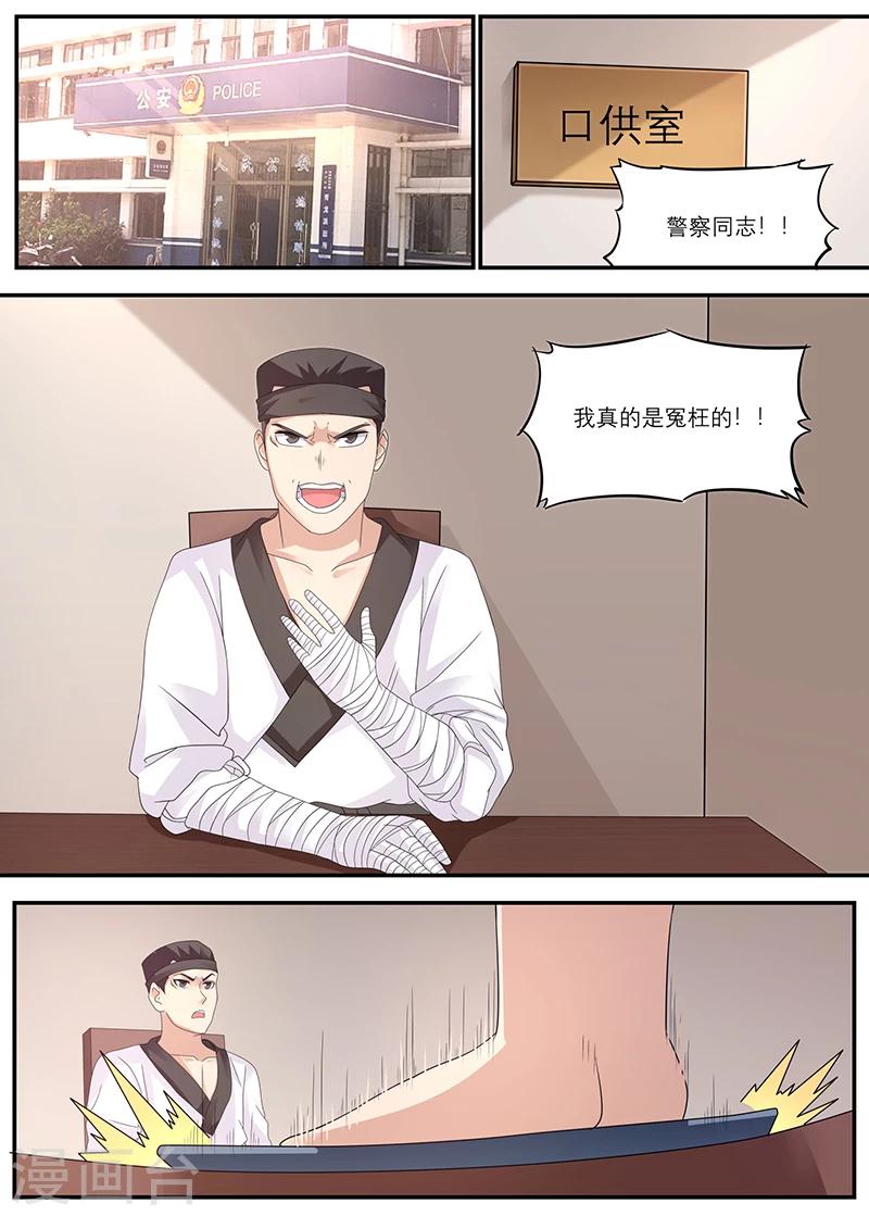 第22话 你请我吃饭吧-第22话