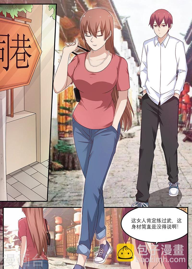 第22话 你请我吃饭吧-第22话