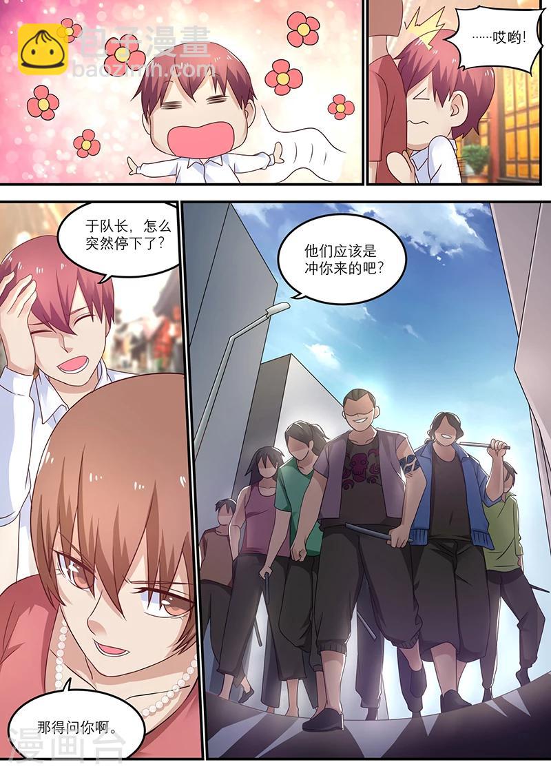 第22话 你请我吃饭吧-第22话