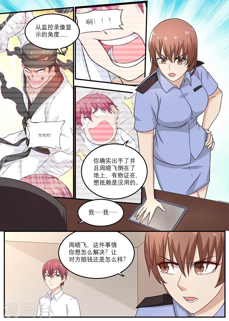 第22话 你请我吃饭吧-第22话