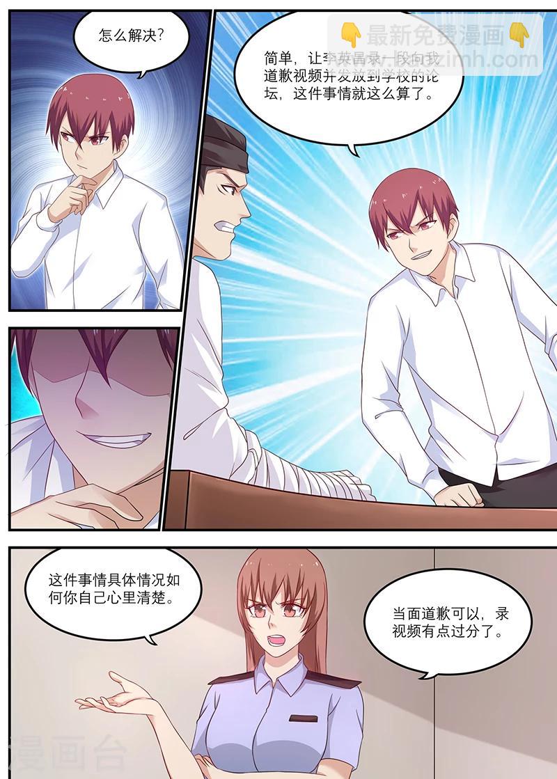 第22话 你请我吃饭吧-第22话