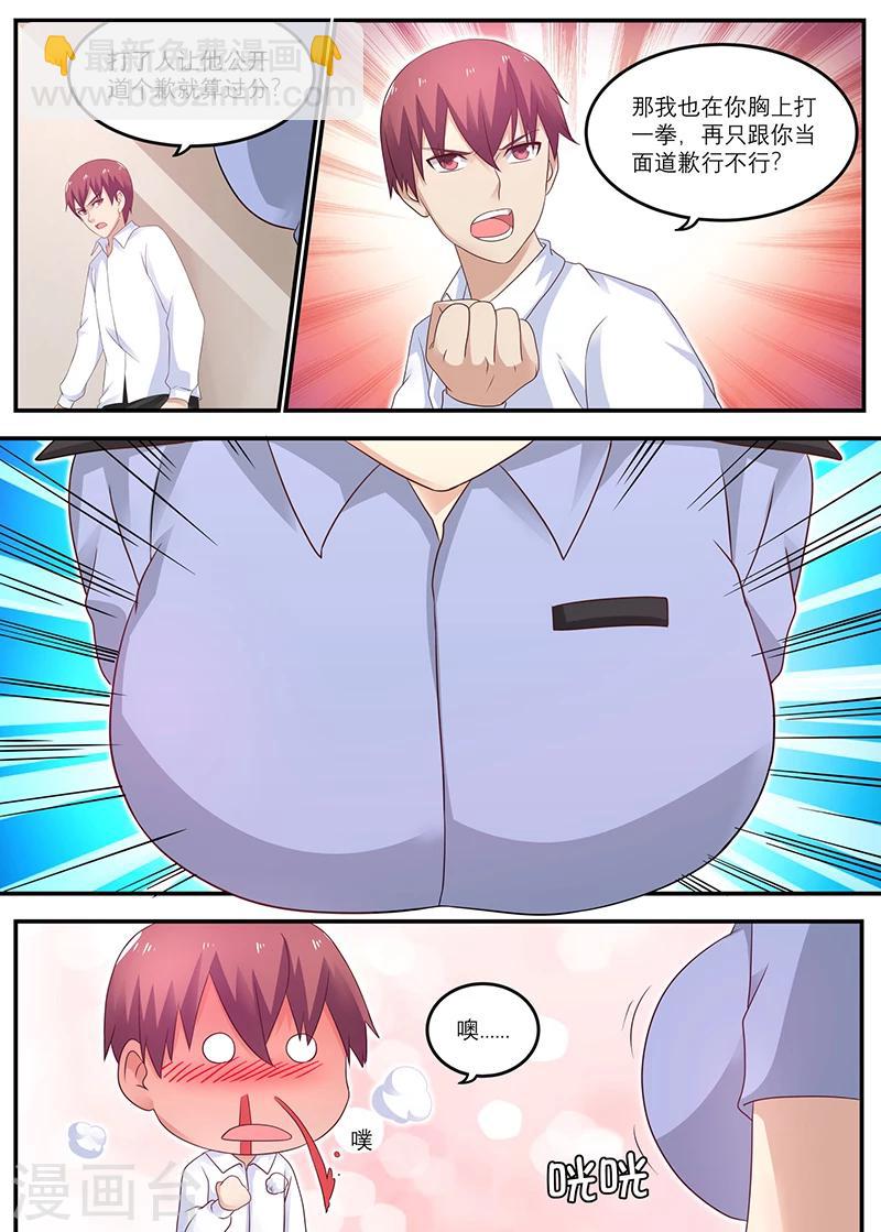 第22话 你请我吃饭吧-第22话