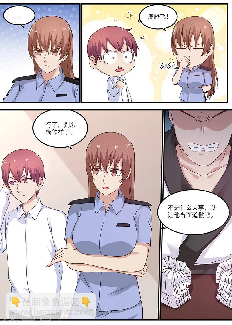 第22话 你请我吃饭吧-第22话