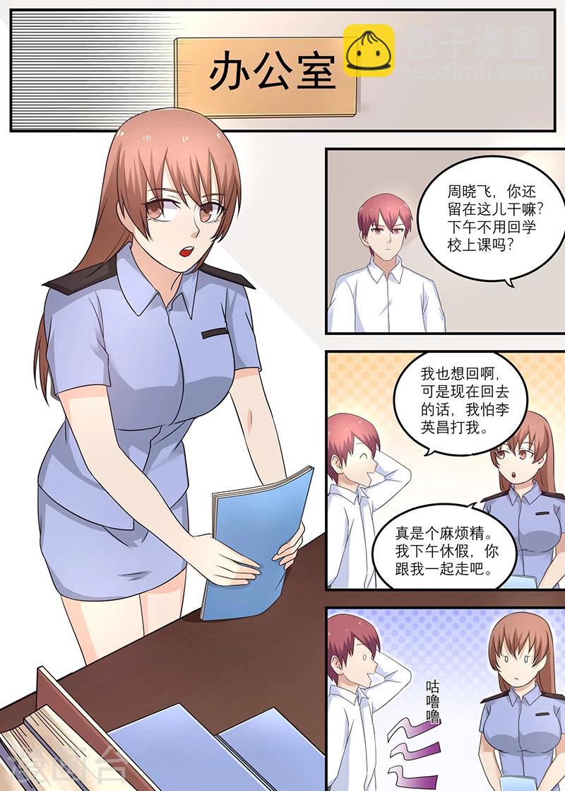 第22话 你请我吃饭吧-第22话