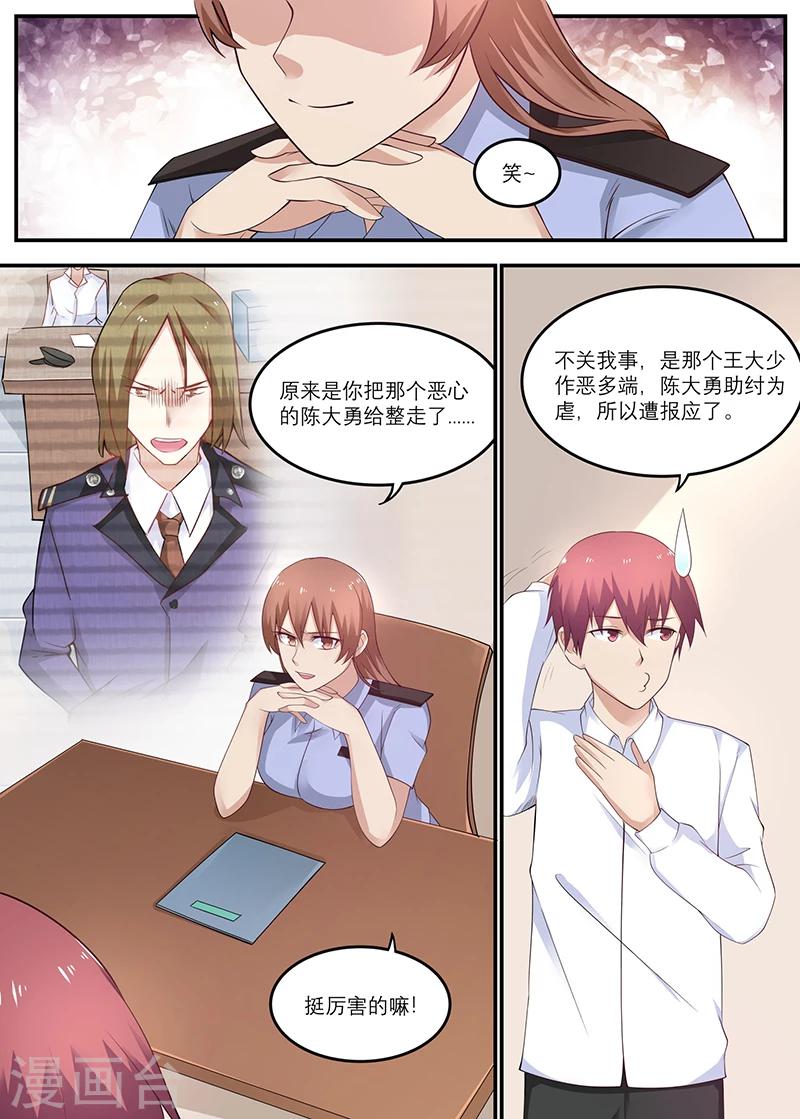 第24话 我打死你这王八蛋-第24话